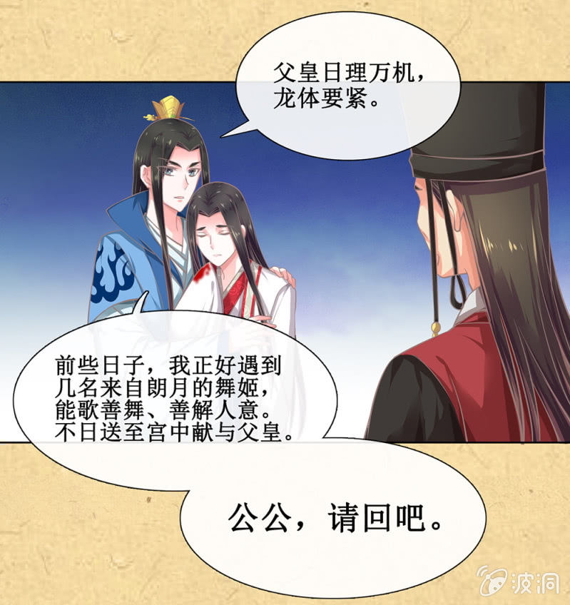 第卅二回 要怎样才懂得爱惜自己&hellip;&hellip;-第35话