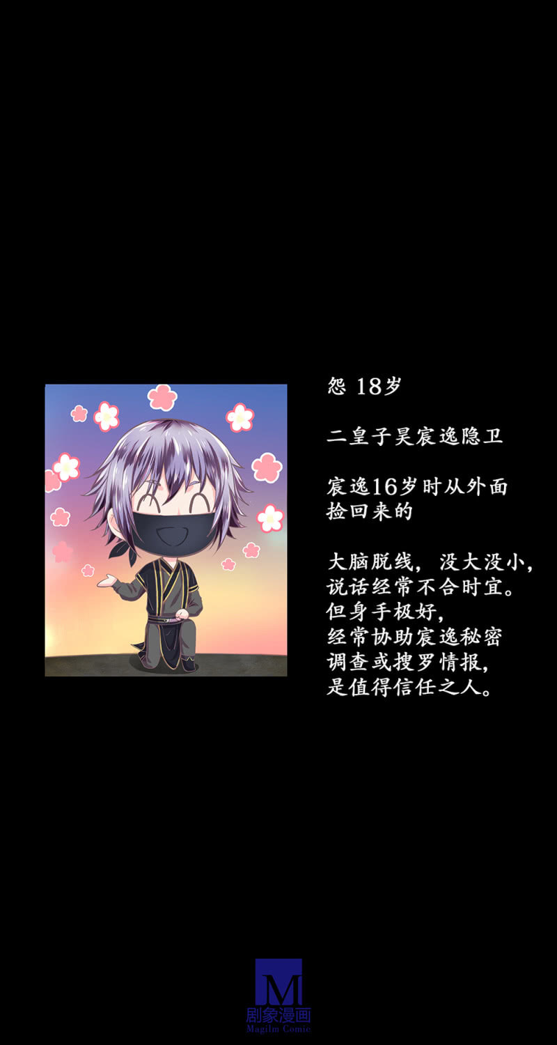 资料：出场角色整理（不定期更新）-第37话