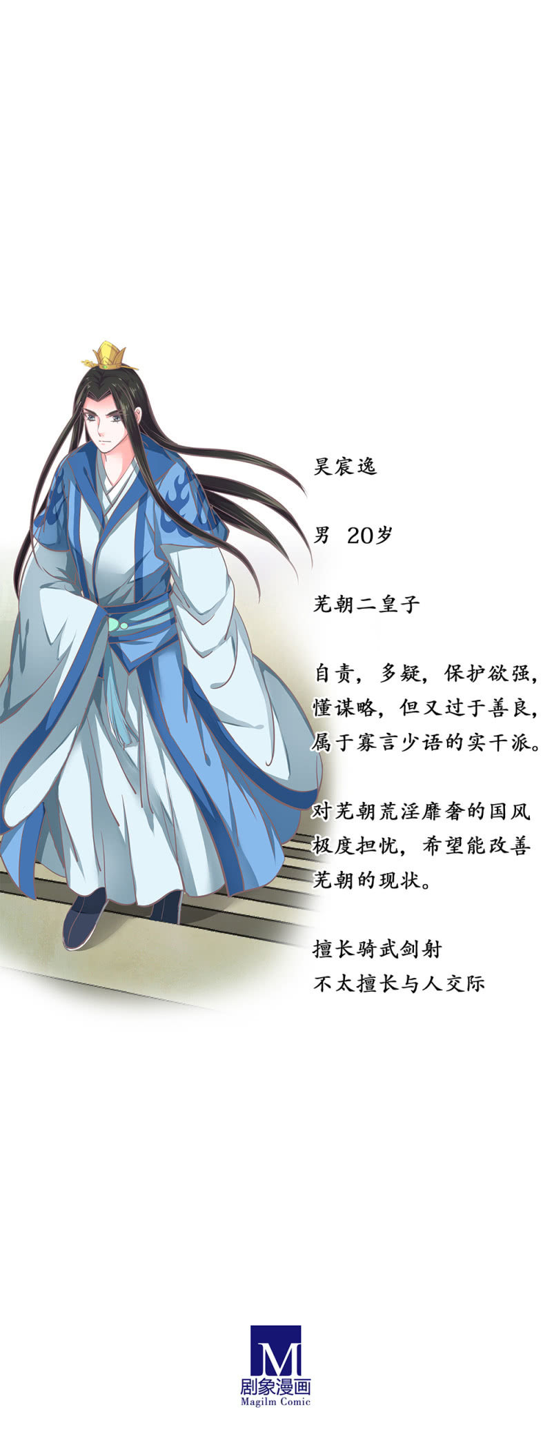 资料：出场角色整理（不定期更新）-第37话