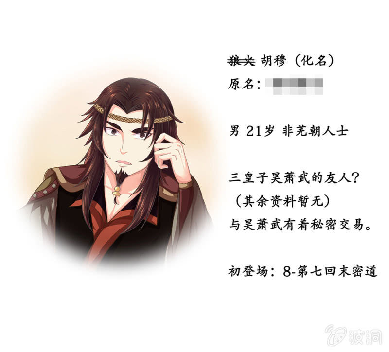 资料：出场角色整理（不定期更新）-第37话