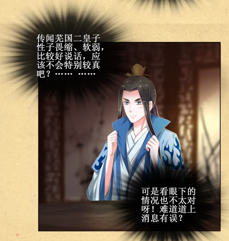 第卅四回 四年前的秘密？-第39话