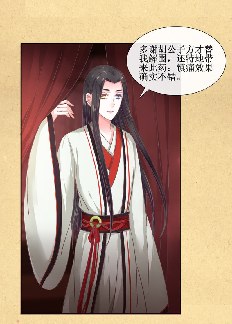 第卅四回 四年前的秘密？-第39话