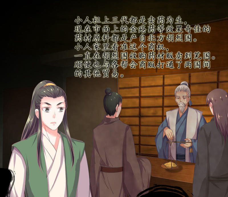 第卅四回 四年前的秘密？-第39话