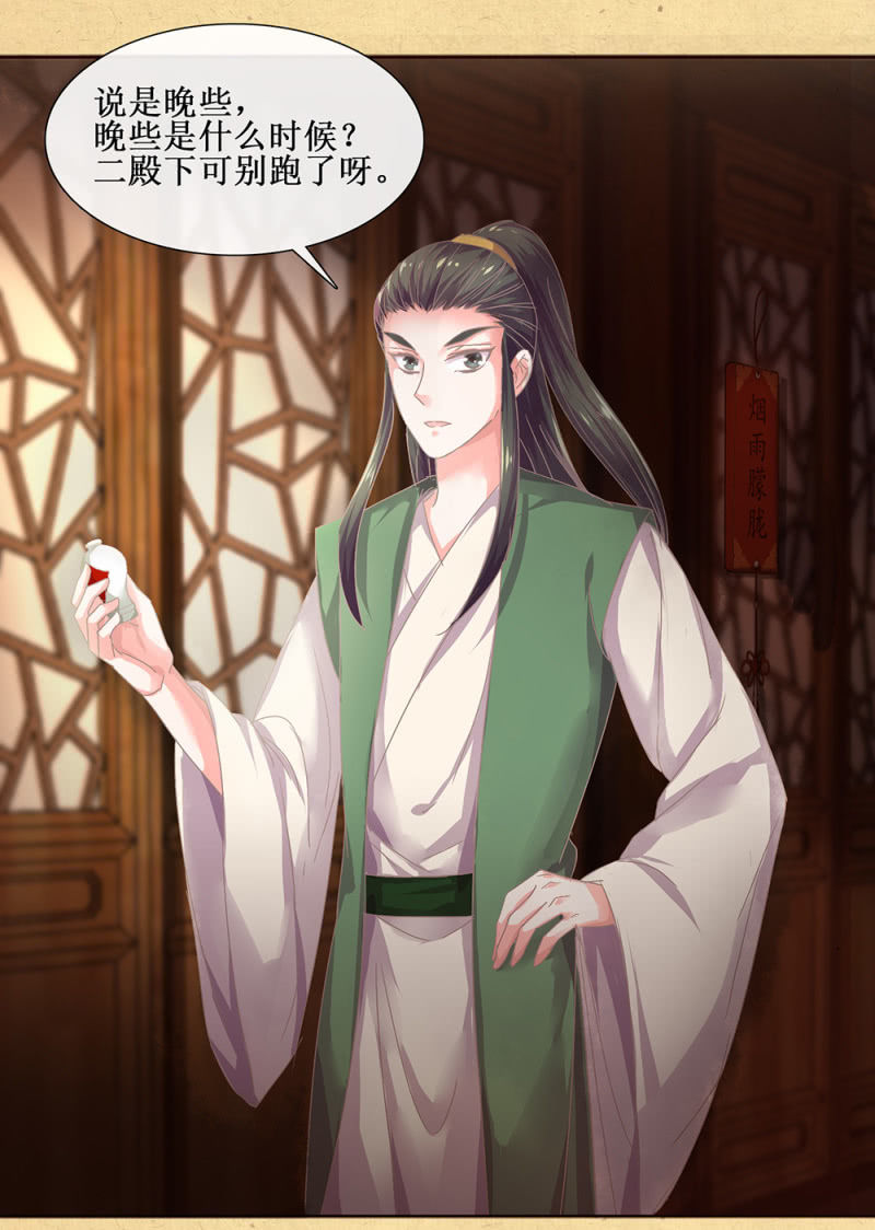 第卅四回 四年前的秘密？-第39话