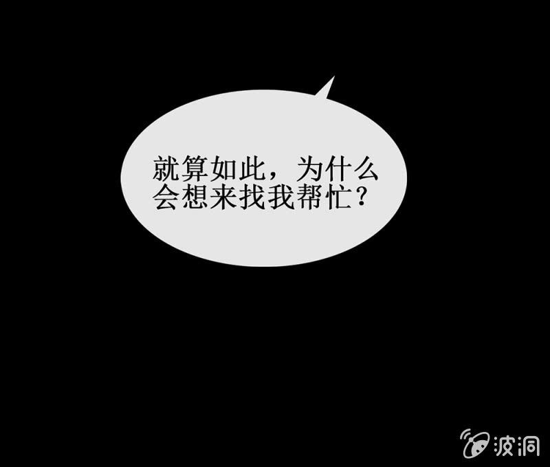 第卅四回 四年前的秘密？-第39话