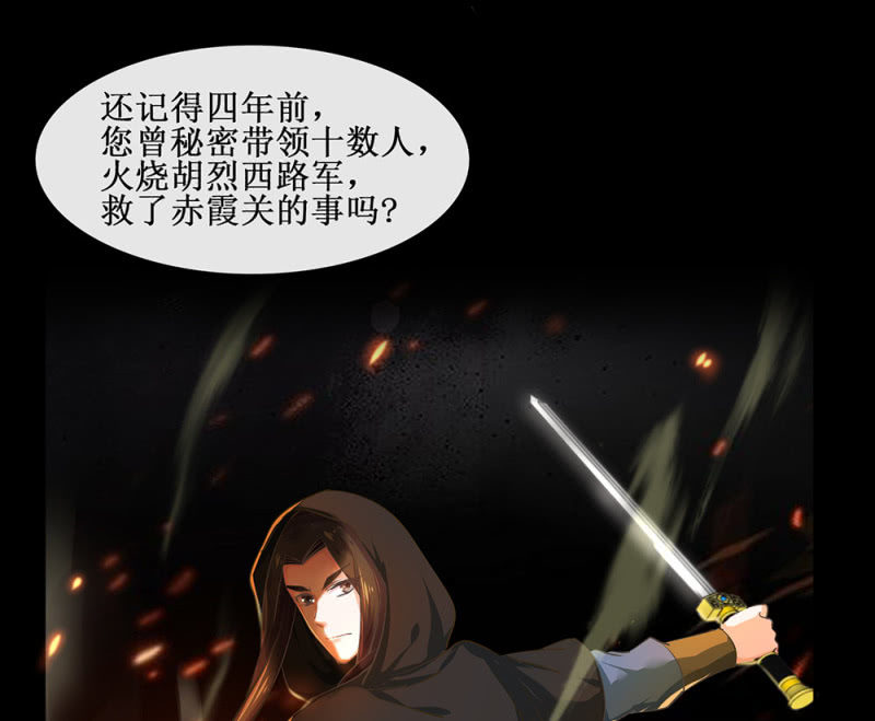 第卅四回 四年前的秘密？-第39话