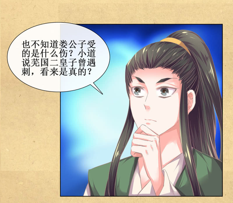 第卅四回 四年前的秘密？-第39话