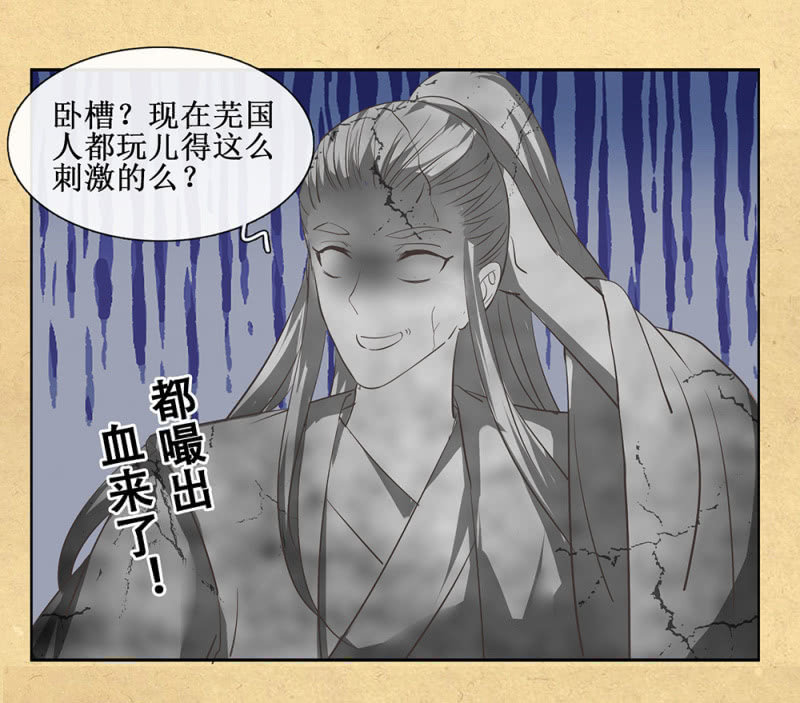 第卅四回 四年前的秘密？-第39话