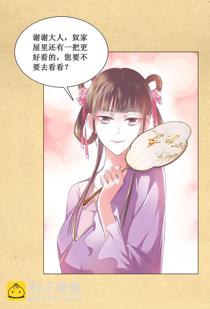 第四回 &ldquo;初识&rdquo;-第5话