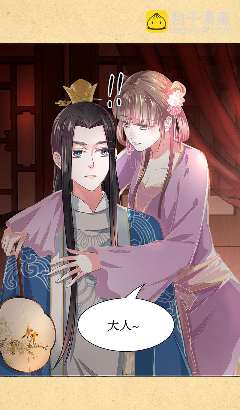 第四回 &ldquo;初识&rdquo;-第5话