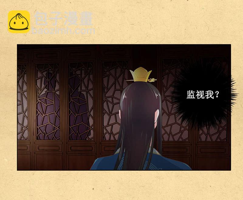 第四回 &ldquo;初识&rdquo;-第5话