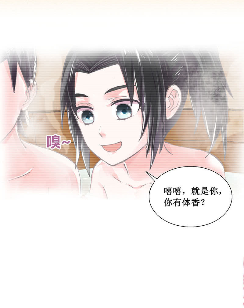 第四回 &ldquo;初识&rdquo;-第5话