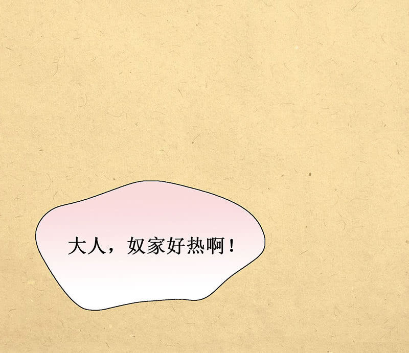 第四回 &ldquo;初识&rdquo;-第5话