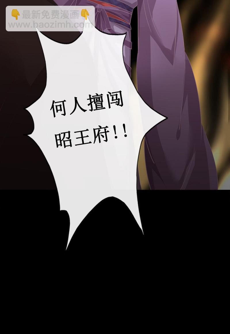 第卅六回 先皇遗子(1/2)-第41话