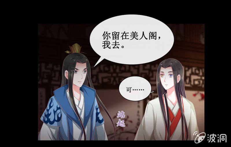 第卅六回 先皇遗子(1/2)-第41话