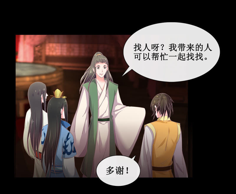 第卅六回 先皇遗子(1/2)-第41话