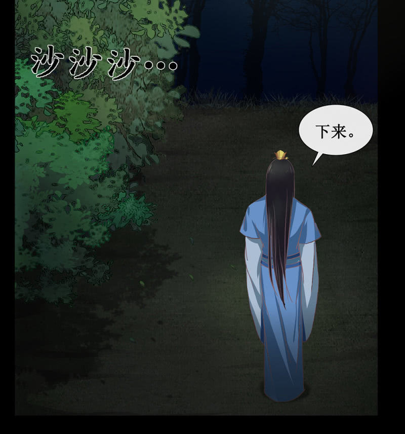 第卅六回 先皇遗子(1/2)-第41话