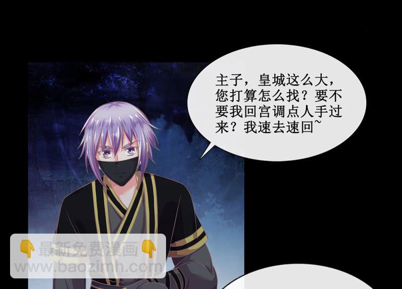 第卅六回 先皇遗子(1/2)-第41话