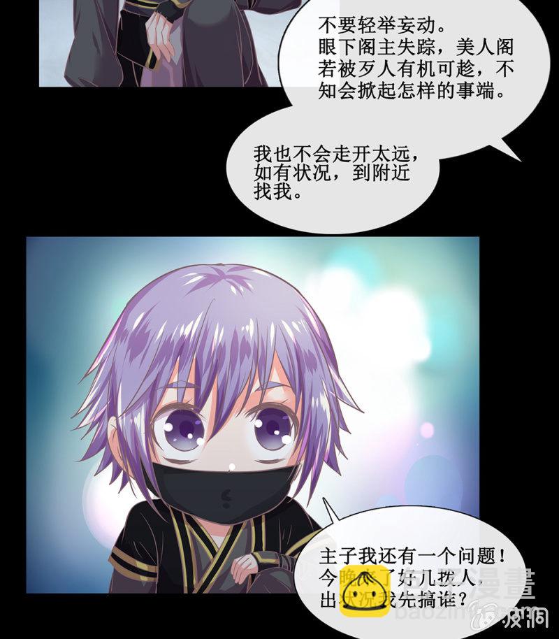 第卅六回 先皇遗子(1/2)-第41话