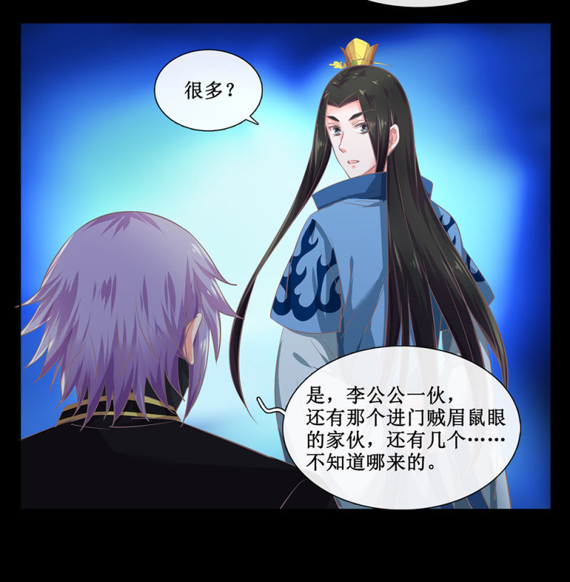 第卅六回 先皇遗子(1/2)-第41话