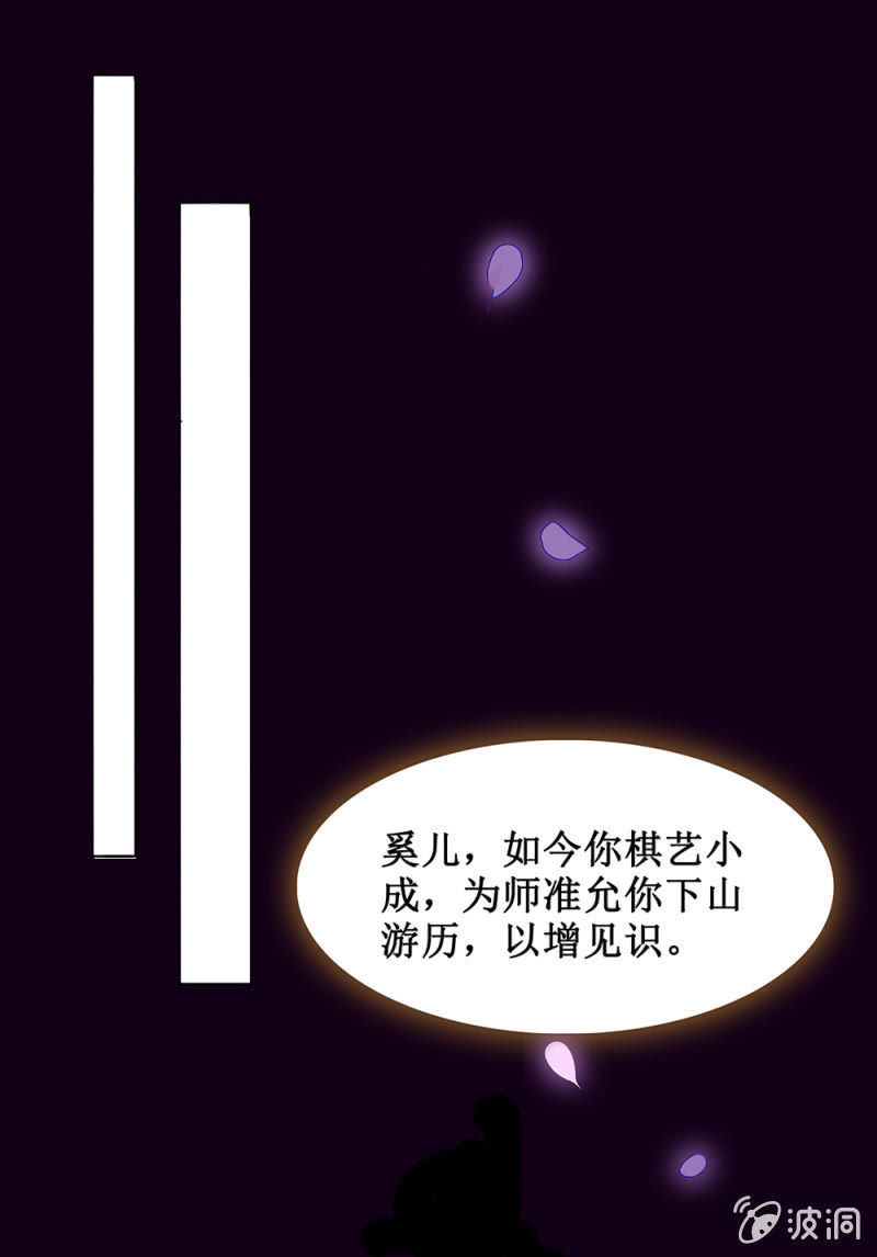 第卅六回 先皇遗子(1/2)-第41话