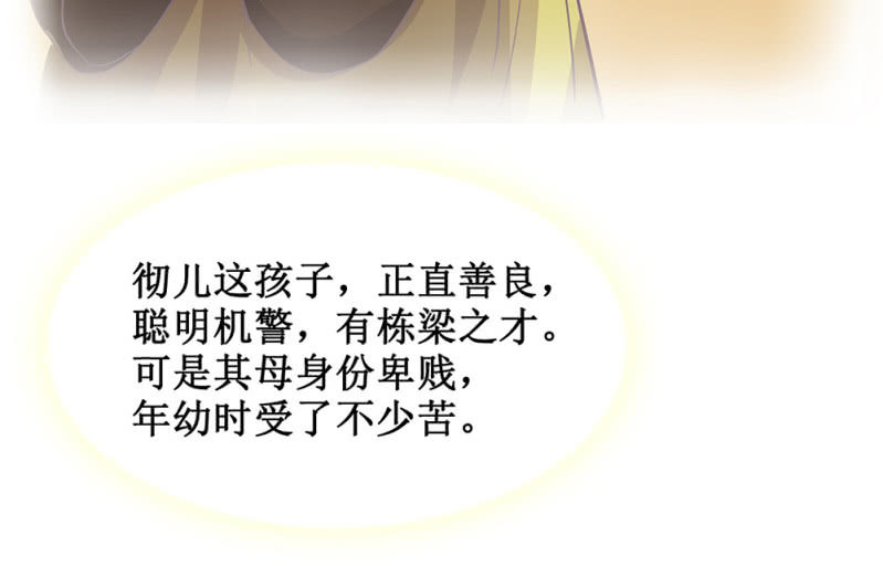 第卅六回 先皇遗子(1/2)-第41话