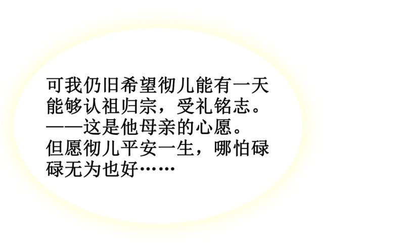 第卅六回 先皇遗子(1/2)-第41话