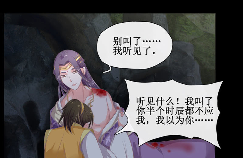 第卅六回 先皇遗子(1/2)-第41话