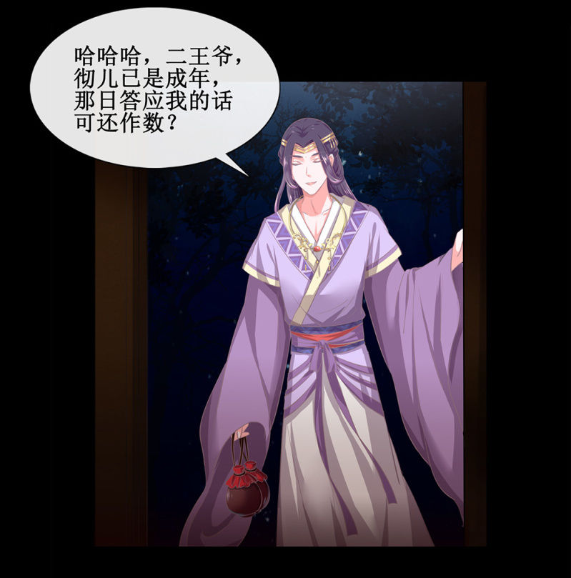 第卅六回 先皇遗子(1/2)-第41话