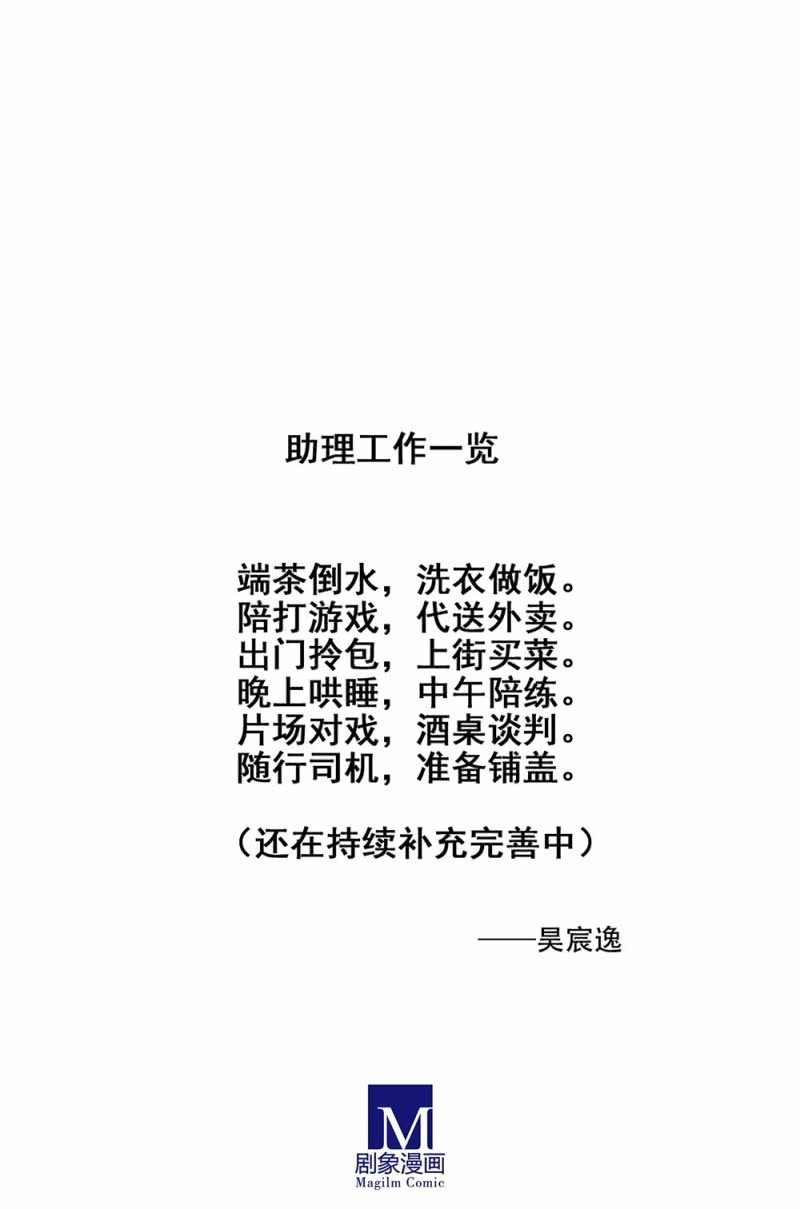 521同人番外：早高峰公交小记-第43话