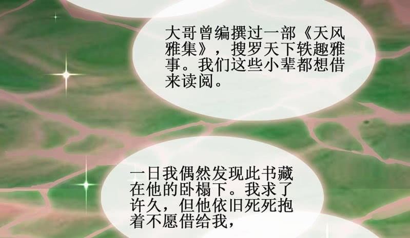 第卅八回 吃亏也未尝不可(1/2)-第45话