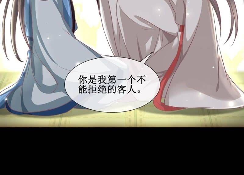 第卅八回 吃亏也未尝不可(1/2)-第45话