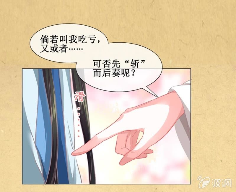 第卅八回 吃亏也未尝不可(1/2)-第45话