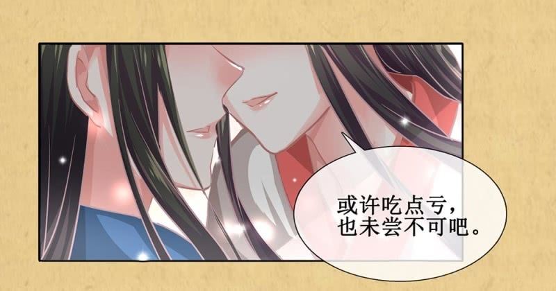 第卅八回 吃亏也未尝不可(1/2)-第45话