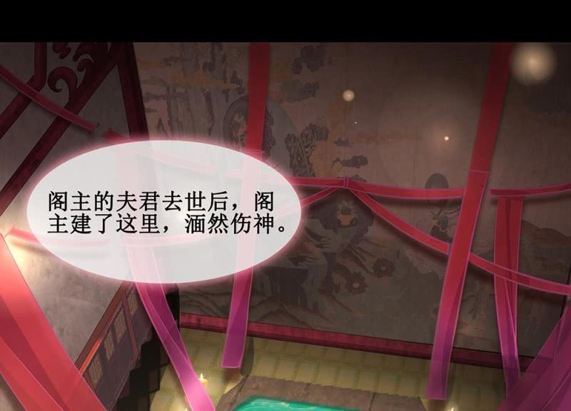 第卅八回 吃亏也未尝不可(1/2)-第45话