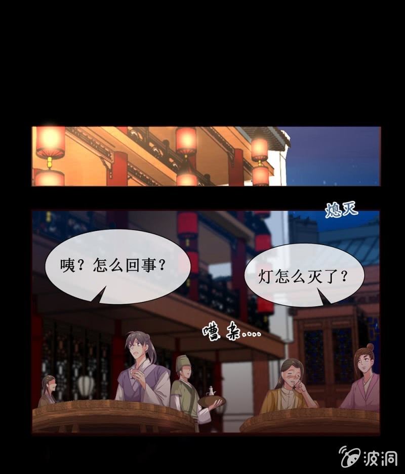 第四十回 天坑太子（&larr;忍不住吐槽）-第47话