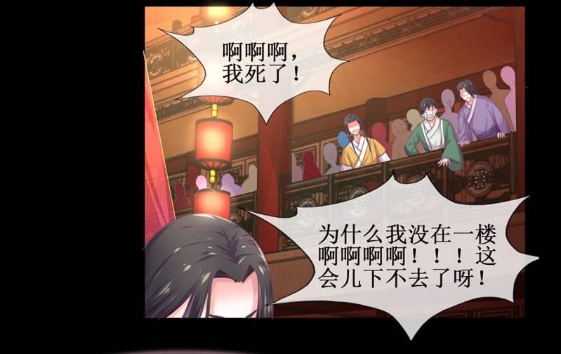 第四十回 天坑太子（&larr;忍不住吐槽）-第47话