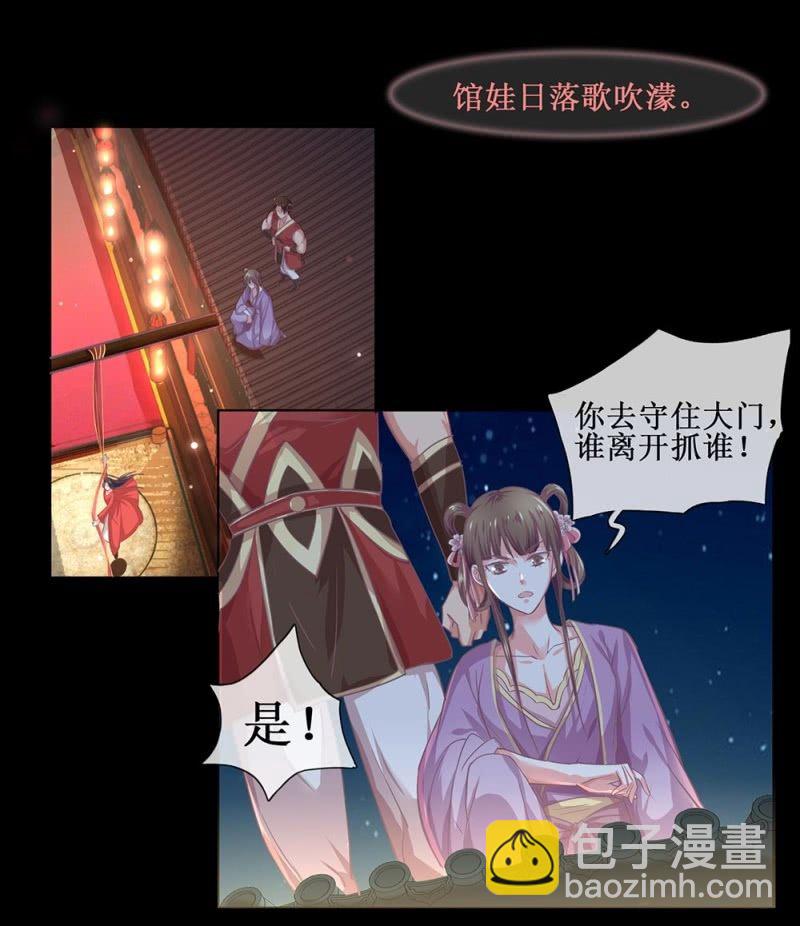 第四十回 天坑太子（&larr;忍不住吐槽）-第47话