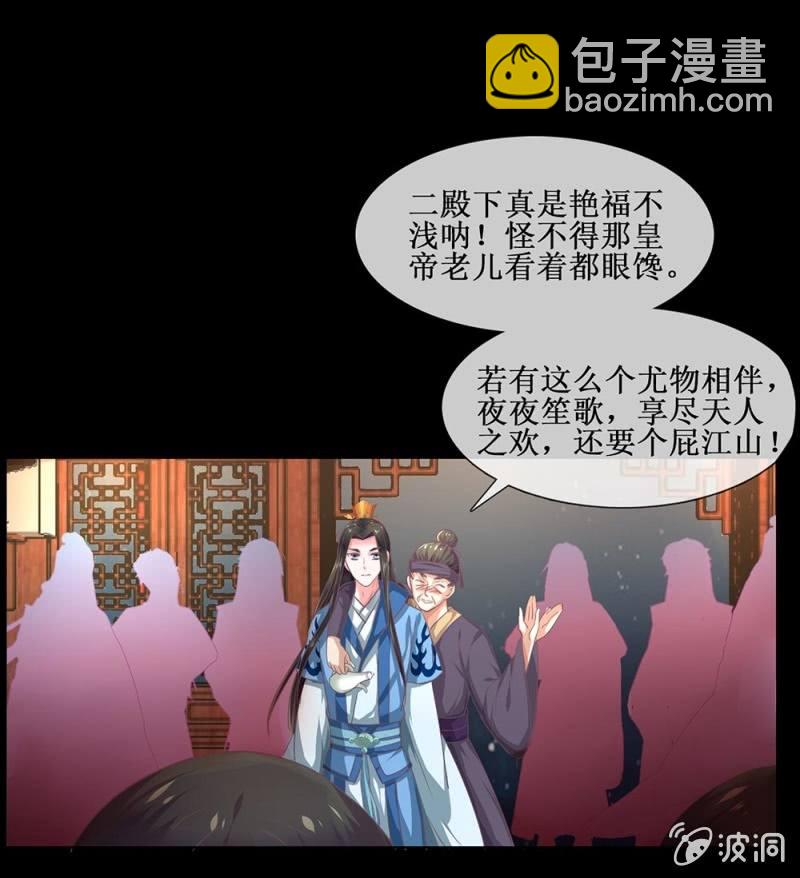 第四十回 天坑太子（&larr;忍不住吐槽）-第47话