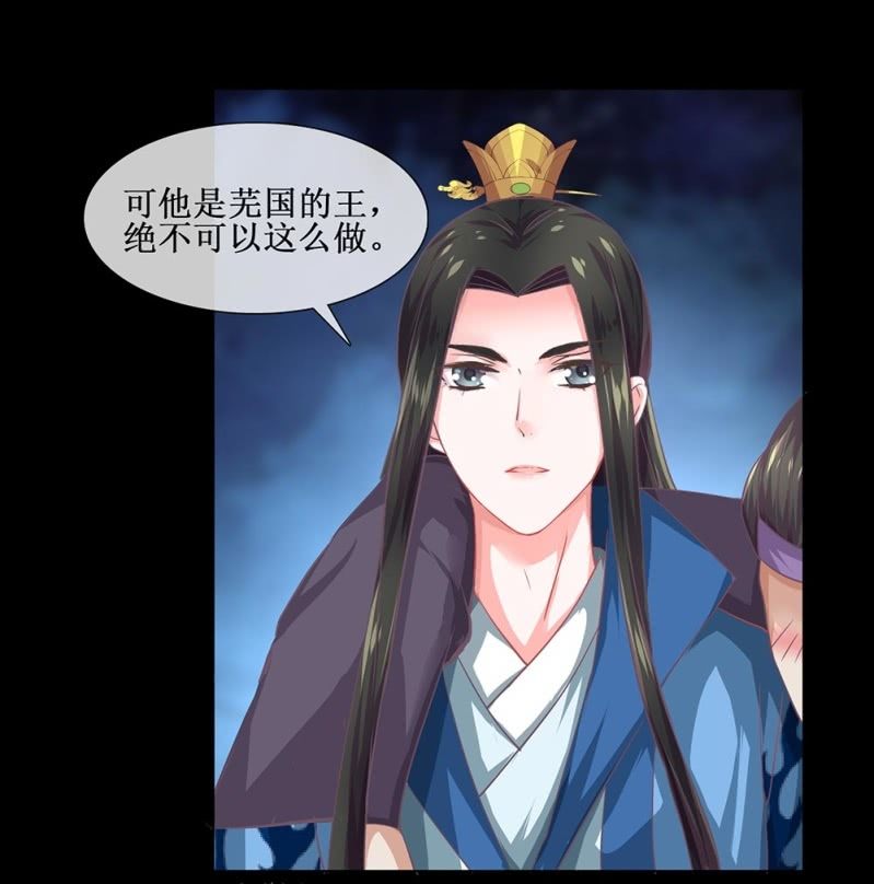 第四十回 天坑太子（&larr;忍不住吐槽）-第47话