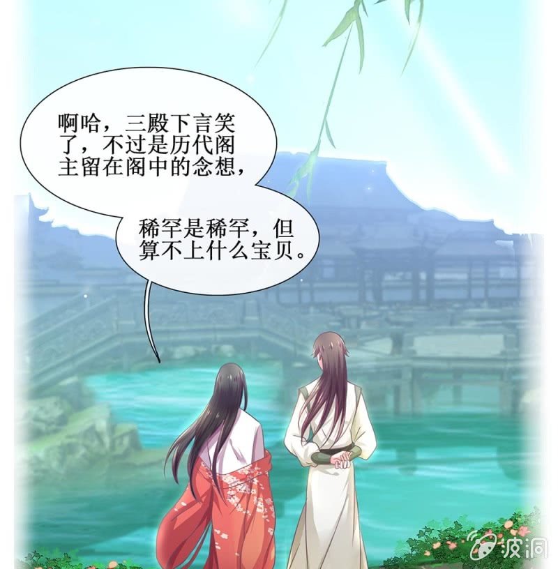 第四十回 天坑太子（&larr;忍不住吐槽）-第47话