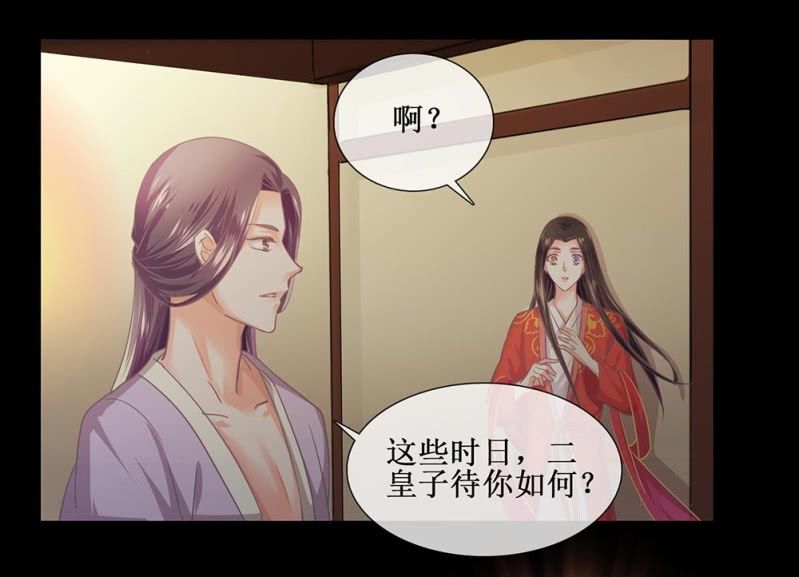 第卌三回 心结？-第51话