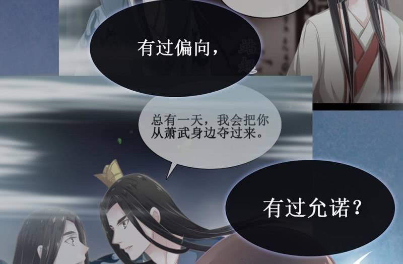 第卌三回 心结？-第51话