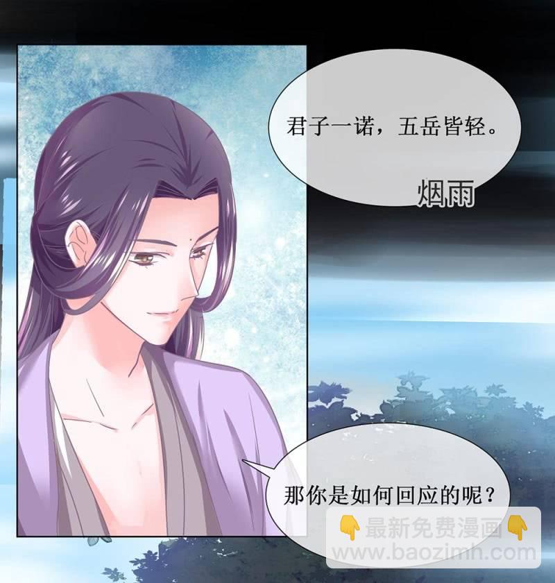 第卌三回 心结？-第51话