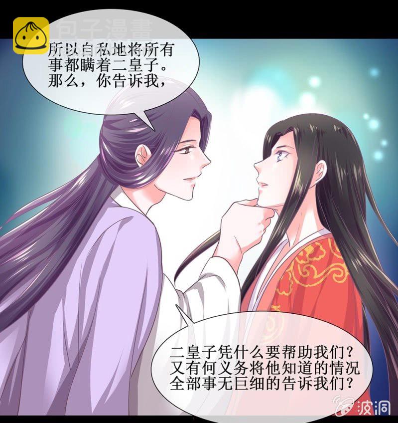 第卌三回 心结？-第51话