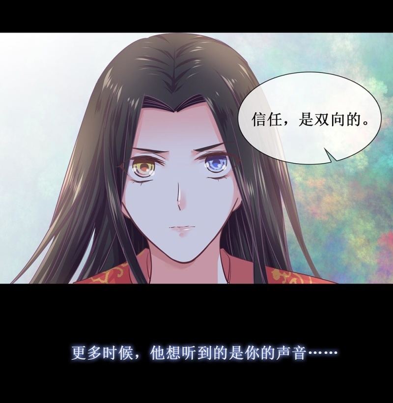 第卌三回 心结？-第51话