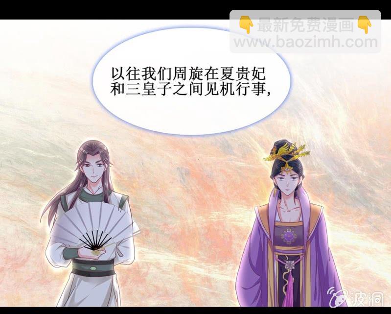 第卌三回 心结？-第51话