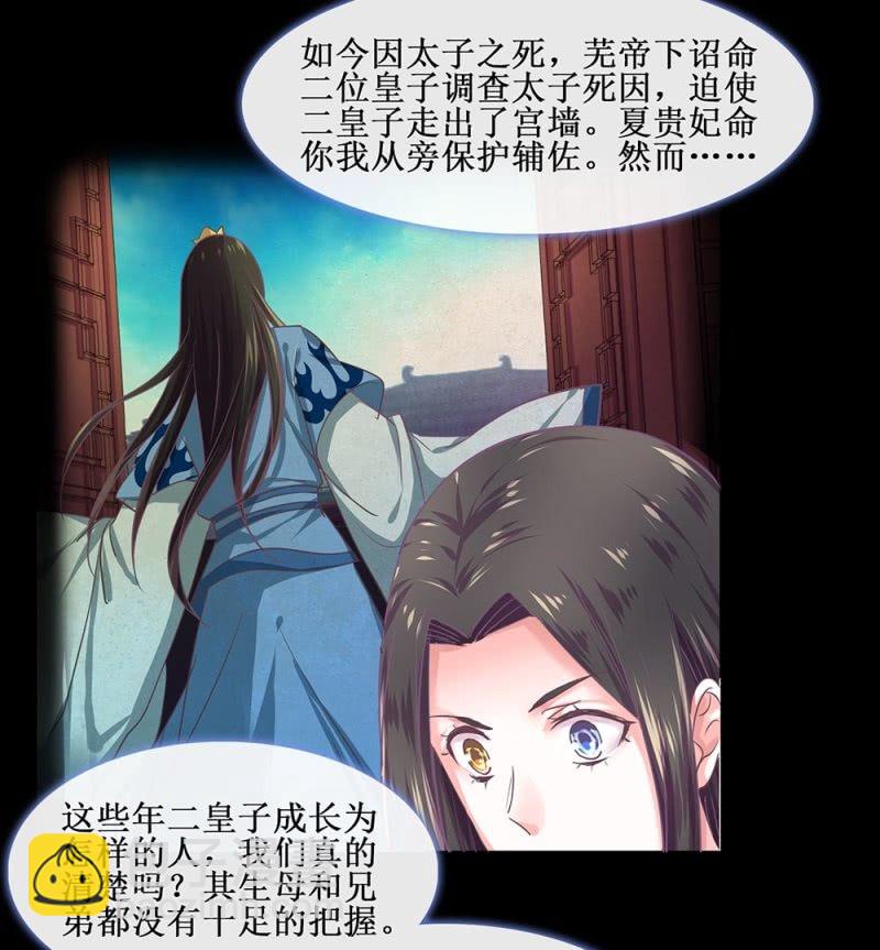 第卌三回 心结？-第51话