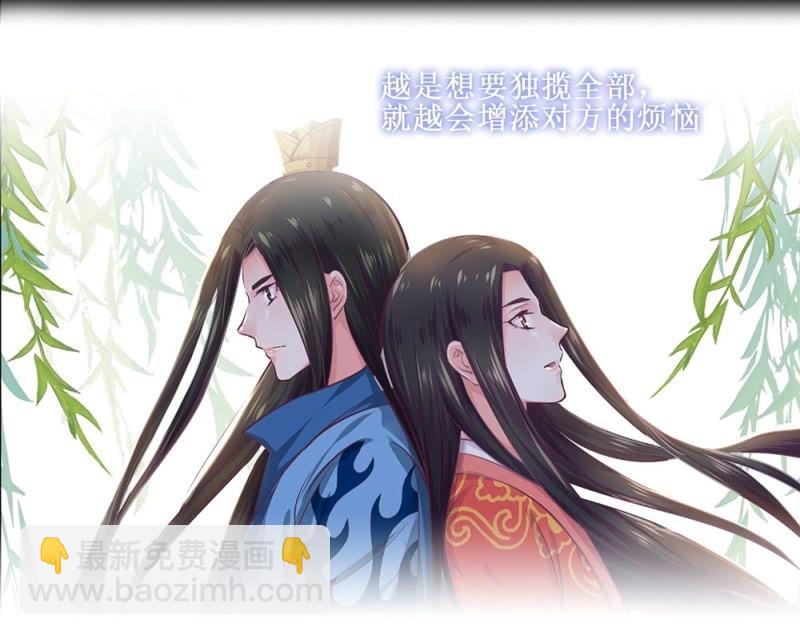 第卌三回 心结？-第51话