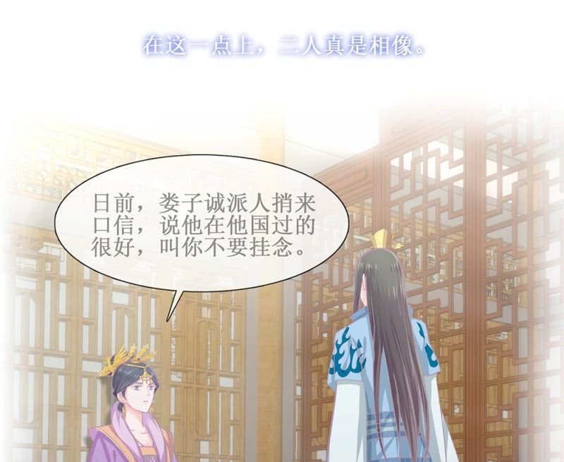 第卌三回 心结？-第51话